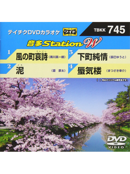 (Karaoke) - Onta Station W [Edizione: Giappone]