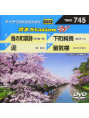 (Karaoke) - Onta Station W [Edizione: Giappone]