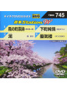 (Karaoke) - Onta Station W [Edizione: Giappone]