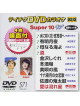 (Karaoke) - Teichiku Dvd Karaoke Super 10 W [Edizione: Giappone]