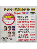 (Karaoke) - Teichiku Dvd Karaoke Super 10 W [Edizione: Giappone]