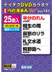 (Karaoke) - Dvd Karaoke Utaemon W [Edizione: Giappone]