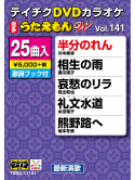(Karaoke) - Dvd Karaoke Utaemon W [Edizione: Giappone]