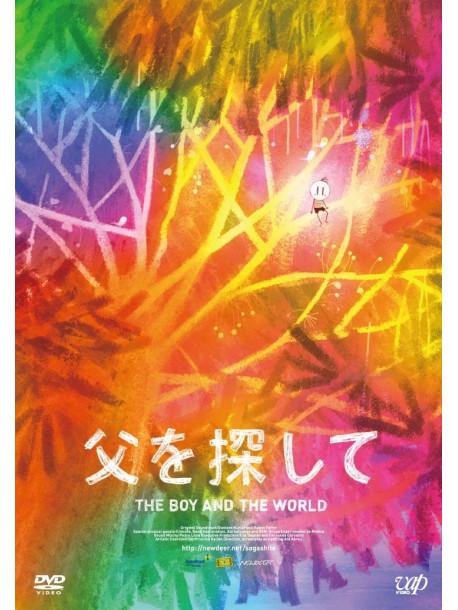 (Animation) - O Menino E O Mundo [Edizione: Giappone]