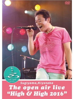 Sugiyama, Kiyotaka - Sugiyama. Kiyotaka The Open Air Live 'High&High 2016' (2 Dvd) [Edizione: Giappone]