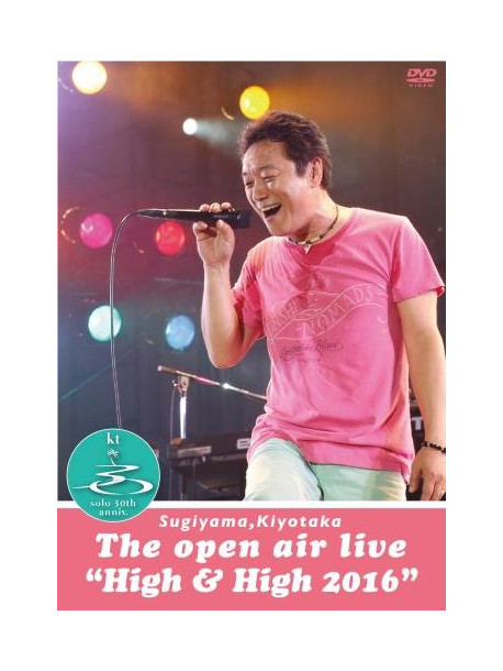 Sugiyama, Kiyotaka - Sugiyama. Kiyotaka The Open Air Live 'High&High 2016' (2 Dvd) [Edizione: Giappone]