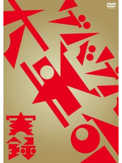 Kinocohotel - Jitsuroku.Gebageba Dai Kakumei [Edizione: Giappone]
