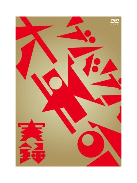 Kinocohotel - Jitsuroku.Gebageba Dai Kakumei [Edizione: Giappone]