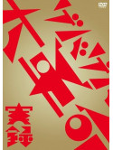 Kinocohotel - Jitsuroku.Gebageba Dai Kakumei [Edizione: Giappone]