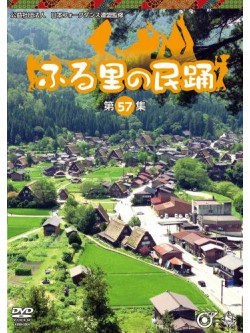(Traditional Music) - Furusato No Minyou Dai 57 Shuu [Edizione: Giappone]