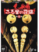 (Traditional Music) - Furusato No Minyo [Edizione: Giappone]