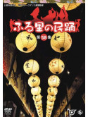 (Traditional Music) - Furusato No Minyo [Edizione: Giappone]