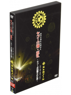 Metronome - Kessei 20Th Anniversary Zenkoku Ju  U Sanjin.Junrei-Yapu Ga Shoukan Sare [Edizione: Giappone]