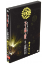 Metronome - Kessei 20Th Anniversary Zenkoku Ju  U Sanjin.Junrei-Yapu Ga Shoukan Sare [Edizione: Giappone]