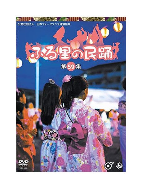 (Traditional Music) - Furusato No Minyo [Edizione: Giappone]