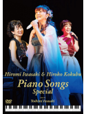 Iwasaki, Hiromi - With Kokubu Hiroko Piano Songs Speci (2 Dvd) [Edizione: Giappone]