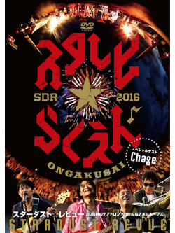 Stardust Revue - 20 Kai Me No Theatron  With Nna Aho  Na Horns (2 Dvd) [Edizione: Giappone]