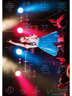 Terashima, Yufu - Terashima Yufu Seitan One-Man Live-Natsu Iro No Yuffi- Supported By Japa [Edizione: Giappone]