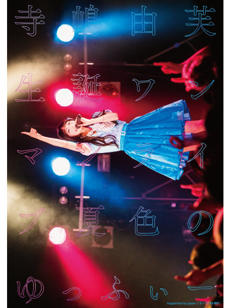 Terashima, Yufu - Terashima Yufu Seitan One-Man Live-Natsu Iro No Yuffi- Supported By Japa [Edizione: Giappone]