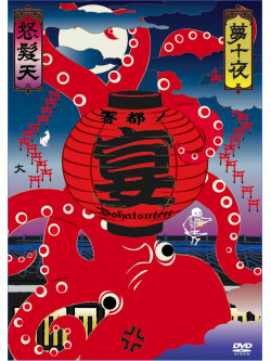 Dohatsuten - Dohatsuten Presents 'Kyouto No Utage' 10 Shuunen Kinen[Yume Juuya] 'Mush (4 Dvd) [Edizione: Giappone]