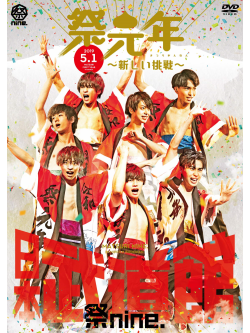 Matsuri Nine. - Nippon Budokan Live[Matsuri Gannen-Atarashii Chousen-] (2 Dvd) [Edizione: Giappone]