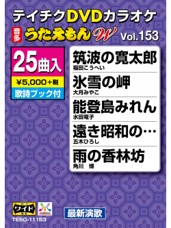 (Karaoke) - Dvd Karaoke Utaemon W [Edizione: Giappone]