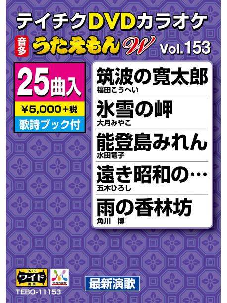 (Karaoke) - Dvd Karaoke Utaemon W [Edizione: Giappone]