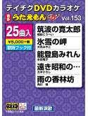 (Karaoke) - Dvd Karaoke Utaemon W [Edizione: Giappone]