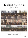 Kahala, Tomomi - Kahara Clips 2013-2014 [Edizione: Giappone]