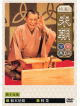 Rakugo - Beicho Rakugo Zenshu 19 [Edizione: Giappone]