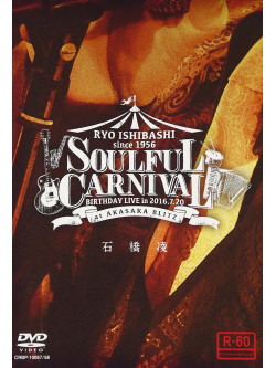 Ishibashi, Ryo - Soulful Carnival -Ryo Ishibashi Birthday Live- (2 Dvd) [Edizione: Giappone]