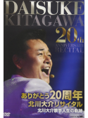 Kitagawa, Daisuke - Arigatou 20 Shuunen [Kitagawa Daisuke Recital] [Edizione: Giappone]