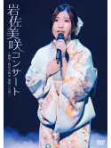 Iwasa Misaki - Iwasa Misaki Concert-Nesshou!Jidai Wo Musubu Enka He No Michi- [Edizione: Giappone]