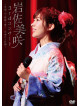 Iwasa, Misaki - 3Rd Concert -Egao.Kokoro.Kansha De Tsunagu...Shifuku No Futsuka Kan- [Edizione: Giappone]