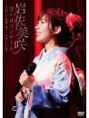 Iwasa, Misaki - 3Rd Concert -Egao.Kokoro.Kansha De Tsunagu...Shifuku No Futsuka Kan- [Edizione: Giappone]