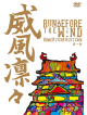 Himekyun Fruitcan - Ifuu Rinrin-Run Before The Wind Dai 1 Shou- [Edizione: Giappone]