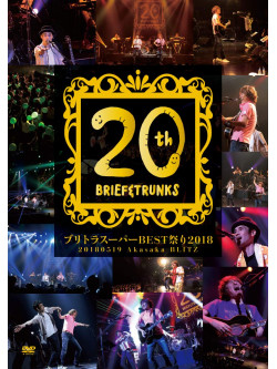 Brief & Trunks - Buritora Super Best Matsuri 2018-Debut 20 Shuunen Kinen Special Live!- [Edizione: Giappone]