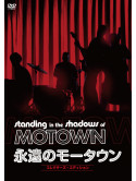 The Funk Brothers - Standing In The Shadows Of Motown (2 Dvd) [Edizione: Giappone]