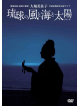 Oshiro Misako - Oshiro Misako Geidou Ashikake 60 Nen Kinen Live[Ryukyu No Kaze To Umi To [Edizione: Giappone]