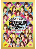 Ebisu Muscats - Ebisu Muscats Live Tour 2017 (2 Dvd) [Edizione: Giappone]