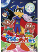 Hara Yutaka - Eiga Kaiketsu Zorori Uchuu No Yuusha Tachi [Edizione: Giappone]