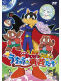Hara Yutaka - Eiga Kaiketsu Zorori Uchuu No Yuusha Tachi [Edizione: Giappone]