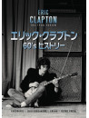 Clapton, Eric - 1960'S Review [Edizione: Giappone]