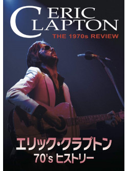 Clapton, Eric - 1970'S Review [Edizione: Giappone]