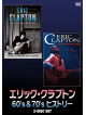 Eric Clapton - 1960 & 1970'S Review (2 Dvd) [Edizione: Giappone]