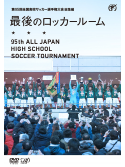 (Soccer) - 95Th All Japan High School Soccer Tournament Soshuhen Saigo No Locker Ro [Edizione: Giappone]