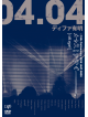 Caligari - Oyasumi Nasai----. 15Th Caliversary 2018 Last Gigs 2018.04.04 Difa Ariak [Edizione: Giappone]