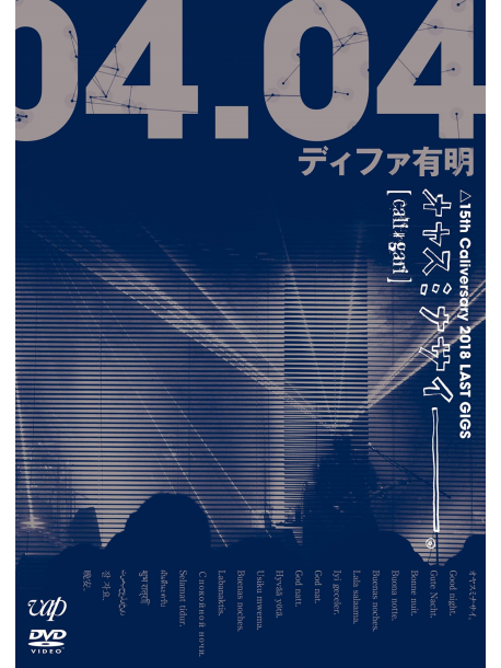 Caligari - Oyasumi Nasai----. 15Th Caliversary 2018 Last Gigs 2018.04.04 Difa Ariak [Edizione: Giappone]