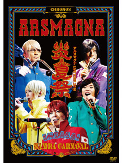 Arsmagna - Arsmagna Live Tour 2016 Enkasai -Samba Carnaval- [Edizione: Giappone]