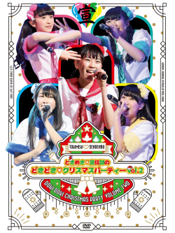 Tokimeki Senden Bu - Tokimeki Senden Bu No Dokidoki Christmas Party Vol.2 [Edizione: Giappone]